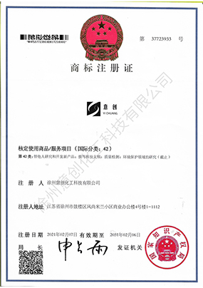 商標注冊證書
