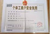 廢舊回收需要辦理哪些證件，如何辦理？